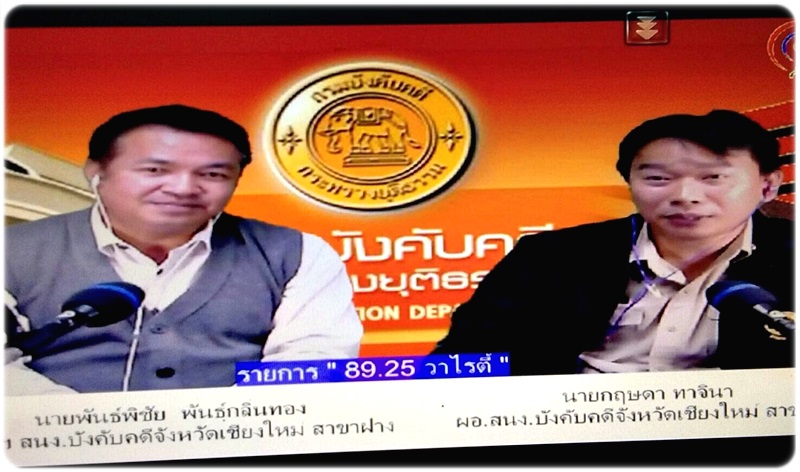 ﻿กรมบังคับคดีเผยแพร่ความรู้กฎหมายด้านการบังคับคดีแก่ประชาชนในพื้นที่ จังหวัดเชียงใหม่ จังหวัดยะลา และจังหวัดกำแพงเพชร